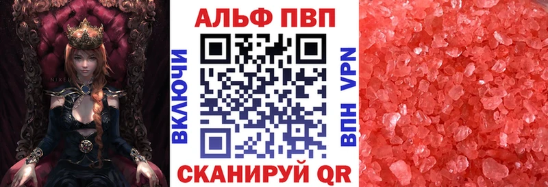 Купить  Таштагол  APVP крисы CK 