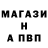 A-PVP кристаллы Evgeny jack