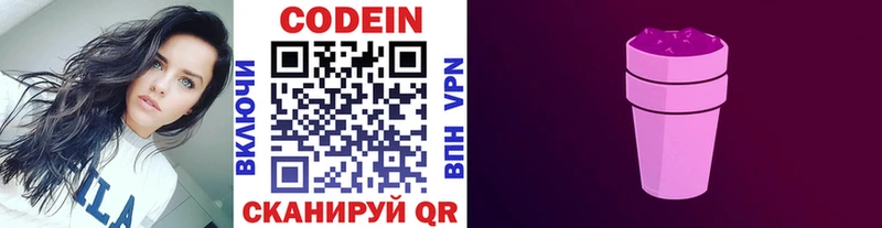 Codein напиток Lean (лин)  Купить закладки  Таштагол 