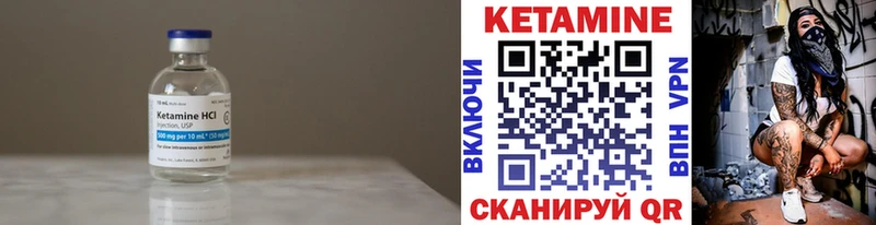 Кетамин ketamine  Купить где  Таштагол 