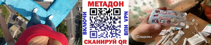 Метадон белоснежный  Купить  Таштагол 